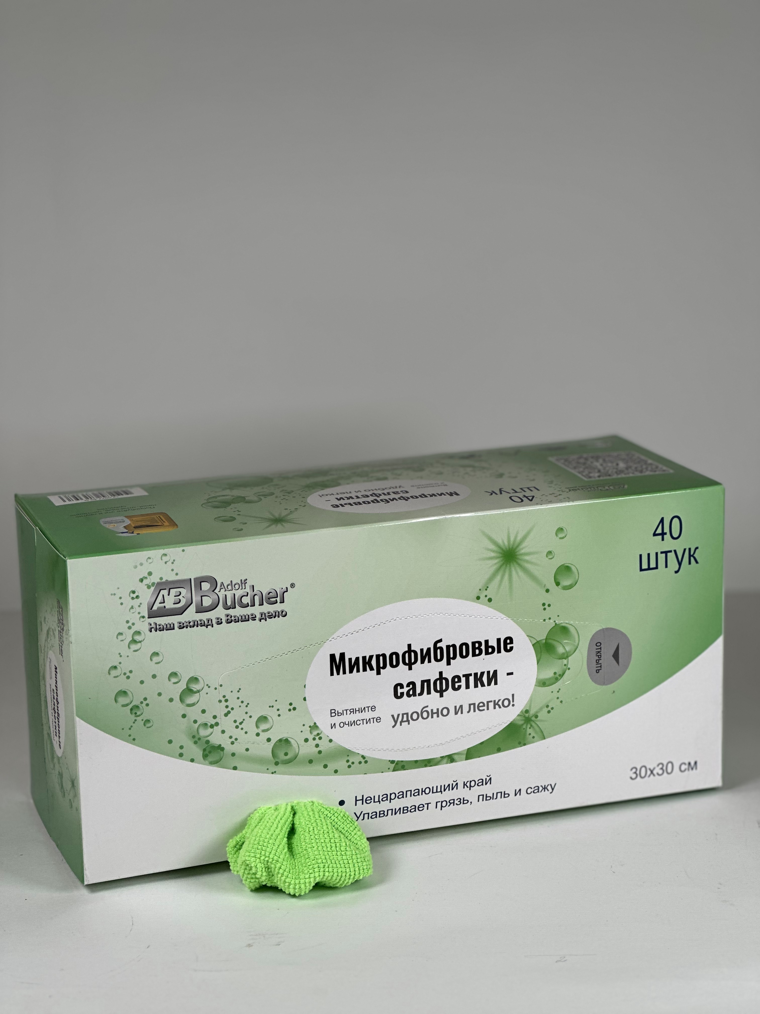 Салфетки из микрофибры AB Классик, 30х30см, 200 гр, зеленая (упак. 40 шт.)