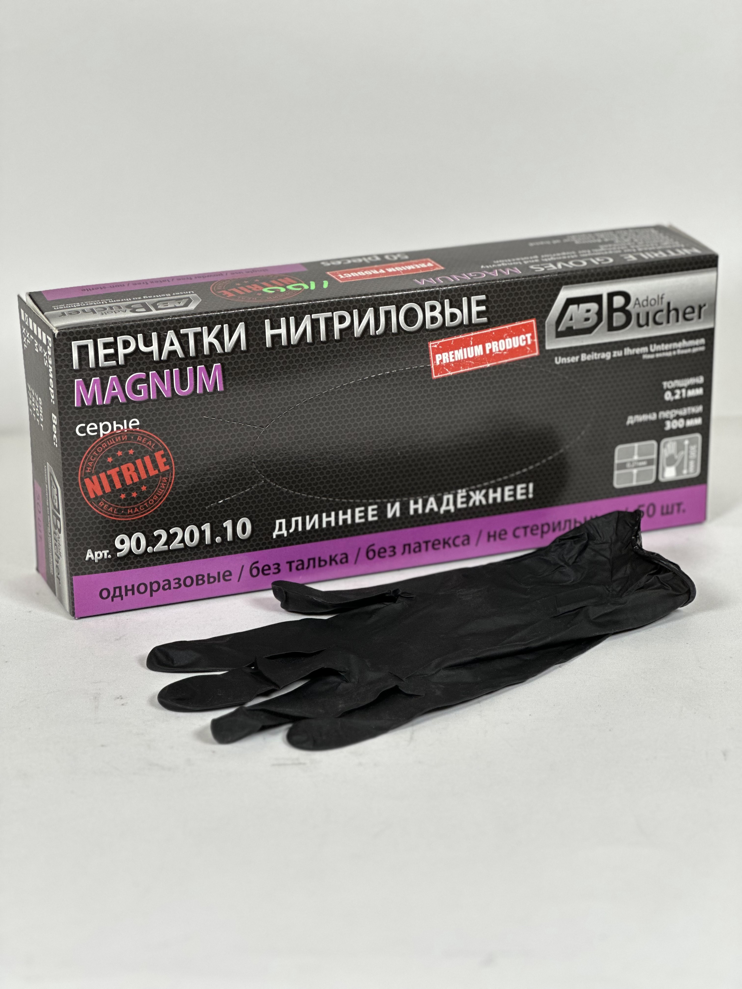 90.2200.10 Перчатки черные Magnum Магнум, размер XL,300мм, толщина 0,21мм, 695 гр.