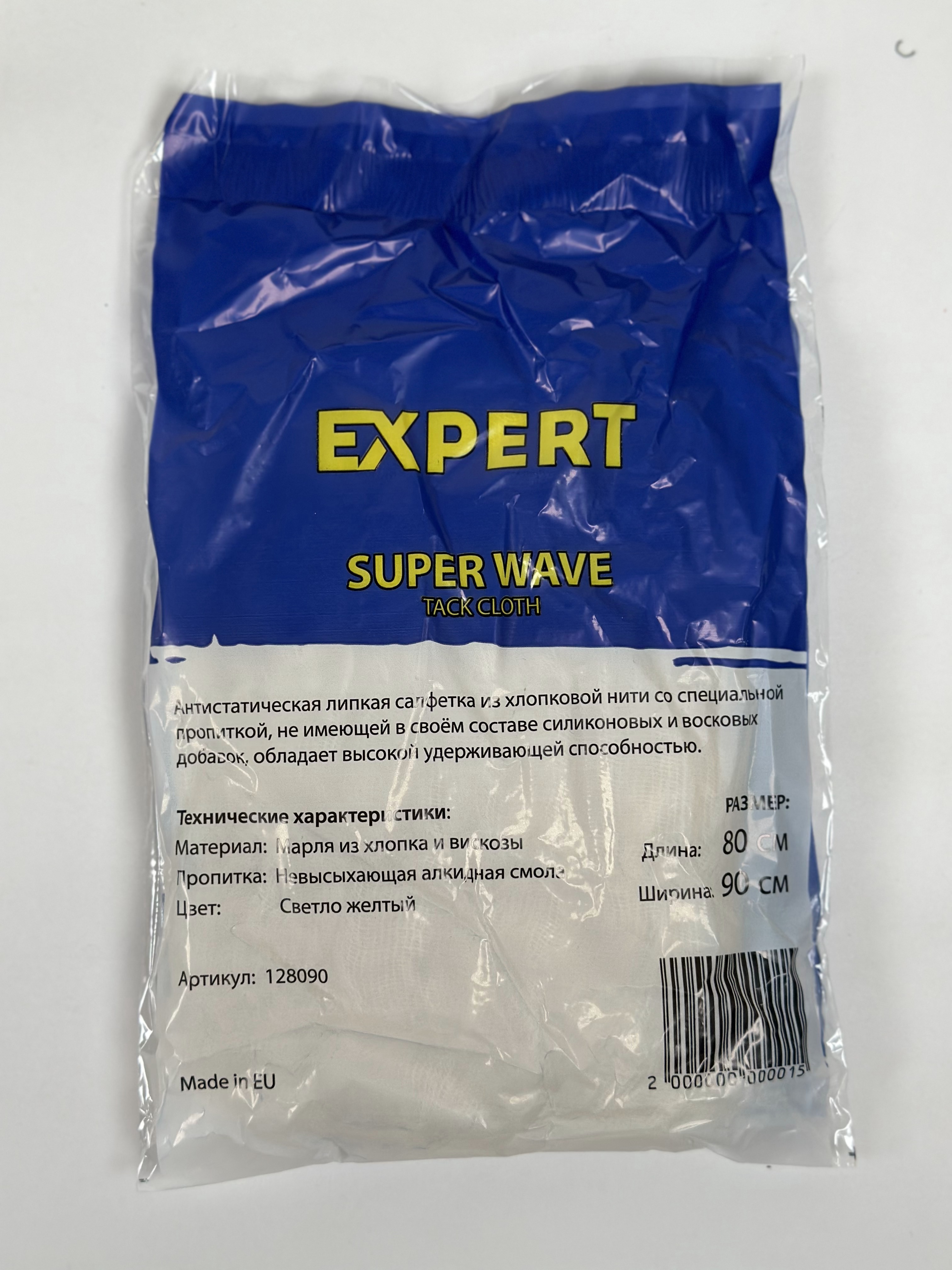 128090 Expert Салфетка липкая пылесборная Super Wave 80*90 (80 шт/кор)
